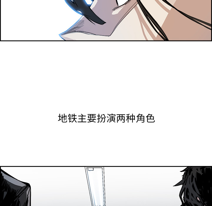 Warble生存之战 第 4 章 第10页