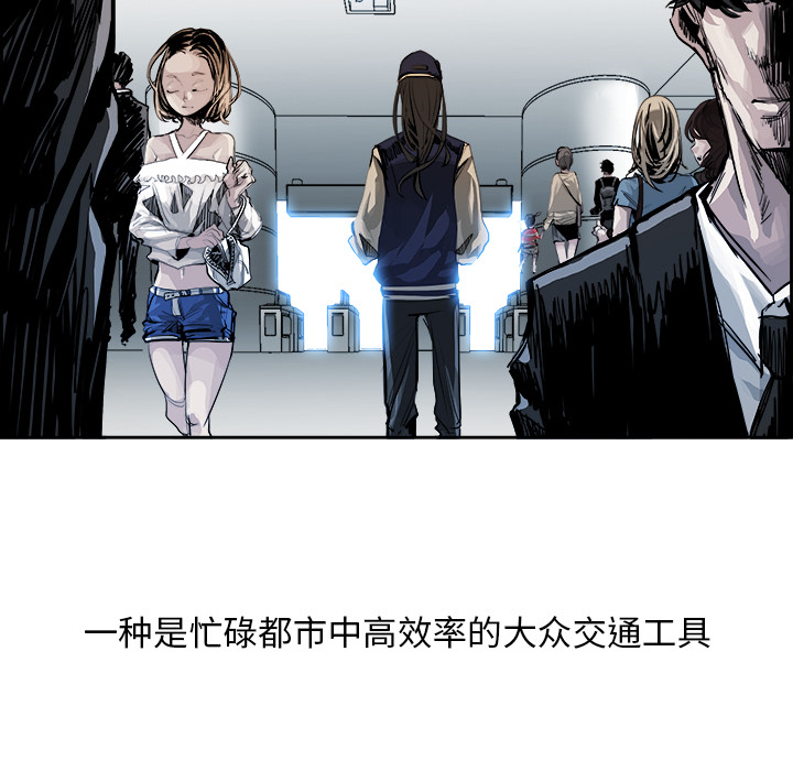 Warble生存之战 第 4 章 第11页
