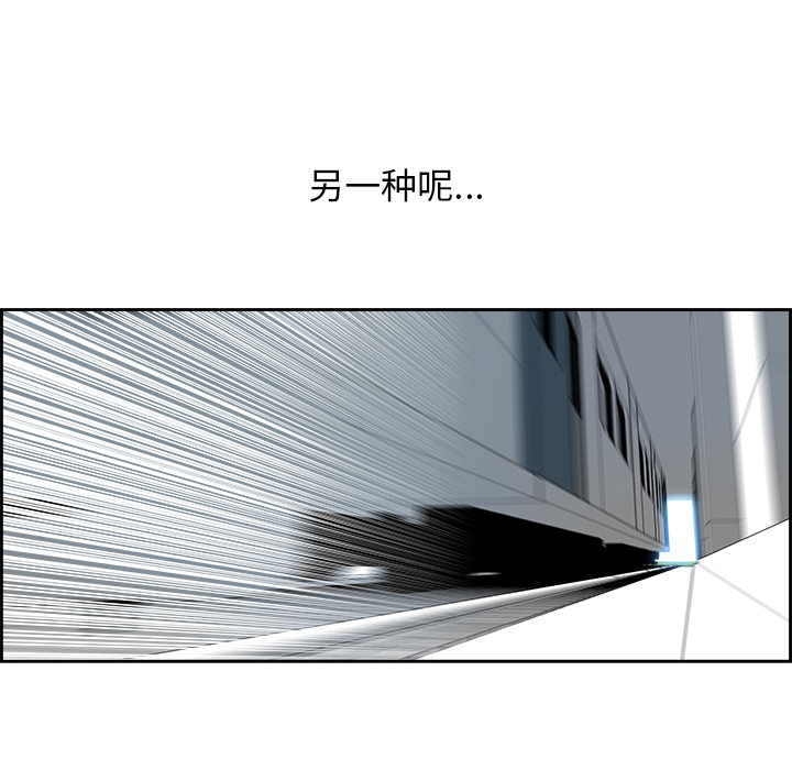 Warble生存之战 第 4 章 第12页