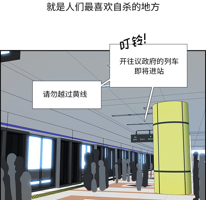 Warble生存之战 第 4 章 第13页