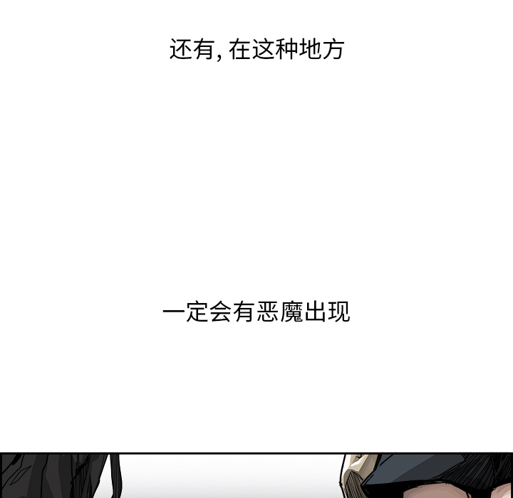 Warble生存之战 第 4 章 第15页