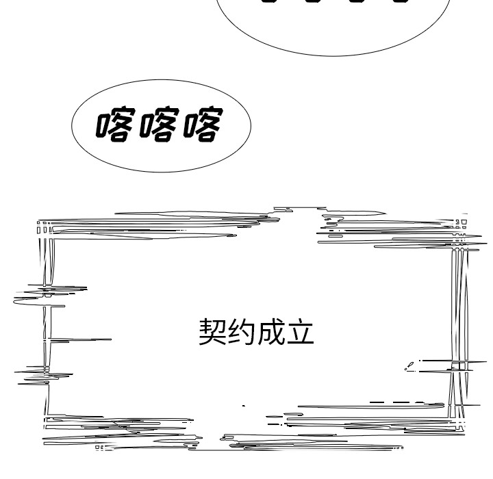 Warble生存之战 第 4 章 第31页