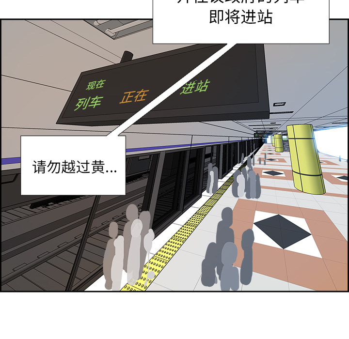 Warble生存之战 第 4 章 第38页