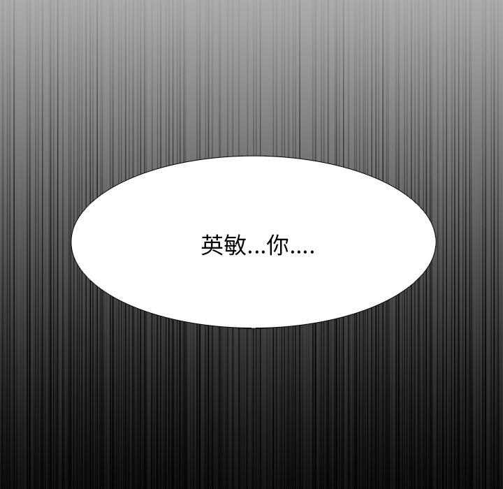 Warble生存之战 第 4 章 第56页