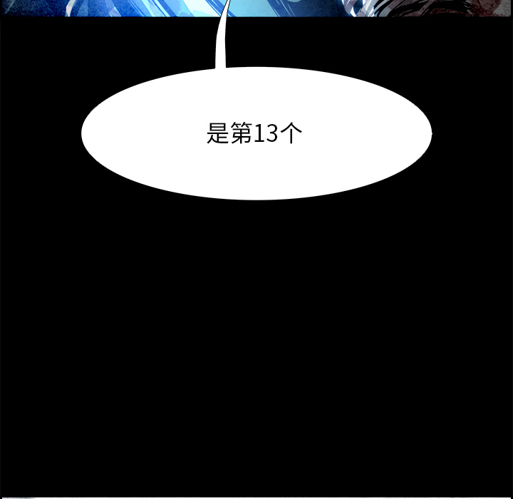 Warble生存之战 第 4 章 第58页