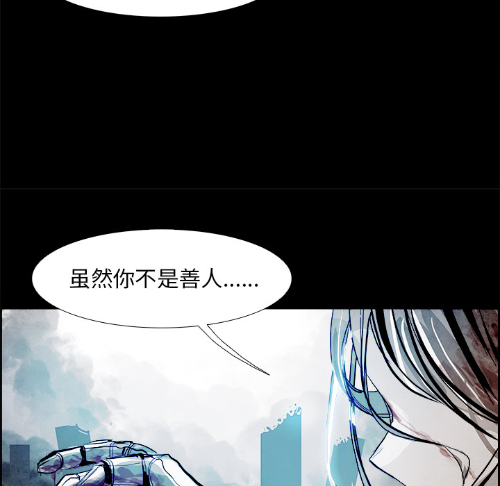 Warble生存之战 第 4 章 第61页