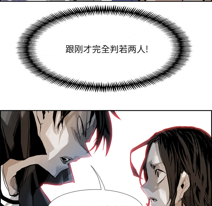 Warble生存之战 第 4 章 第45页