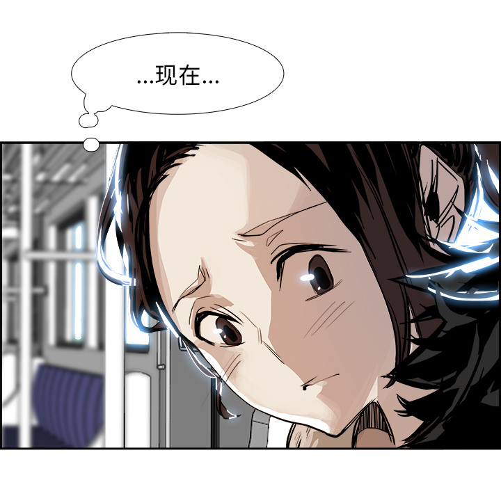 Warble生存之战 第 4 章 第47页