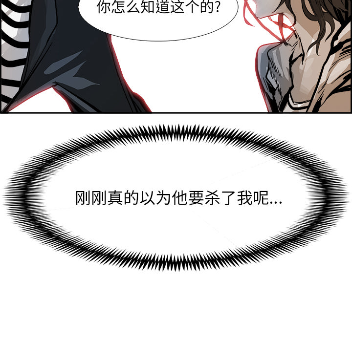 Warble生存之战 第 4 章 第46页