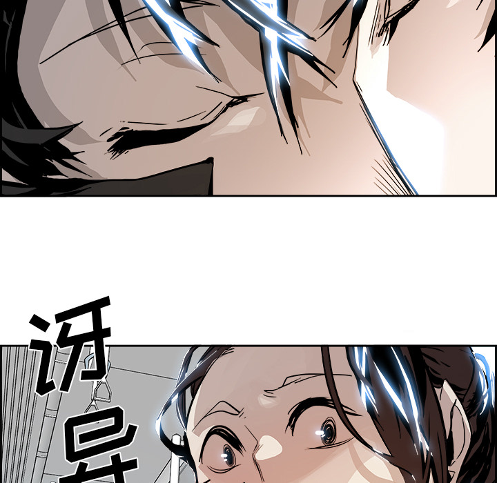Warble生存之战 第 4 章 第49页