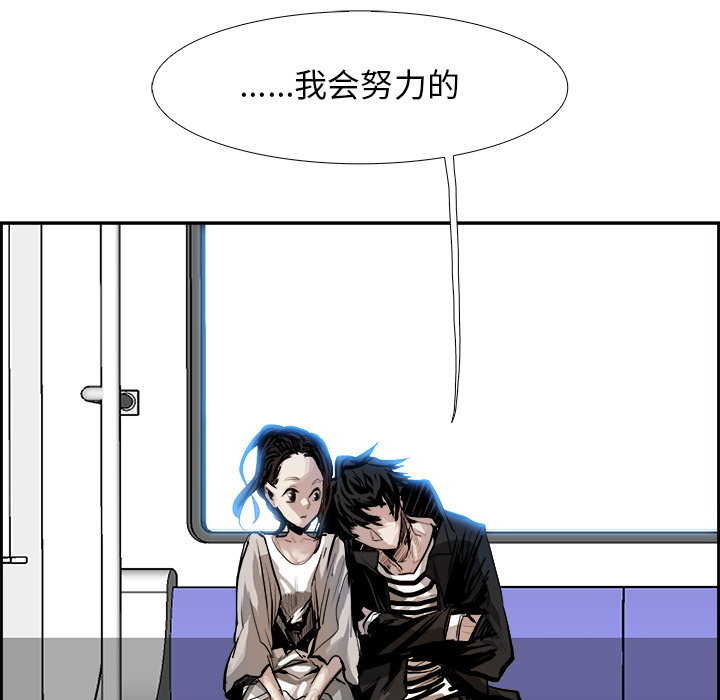Warble生存之战 第 4 章 第68页