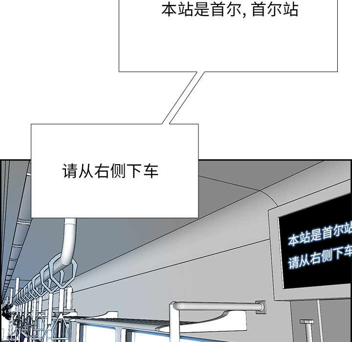 Warble生存之战 第 4 章 第80页