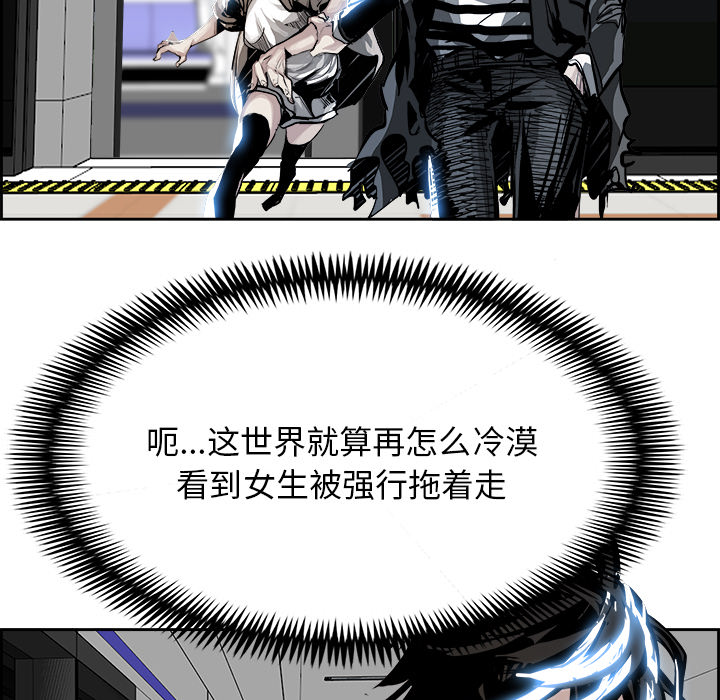 Warble生存之战 第 4 章 第85页