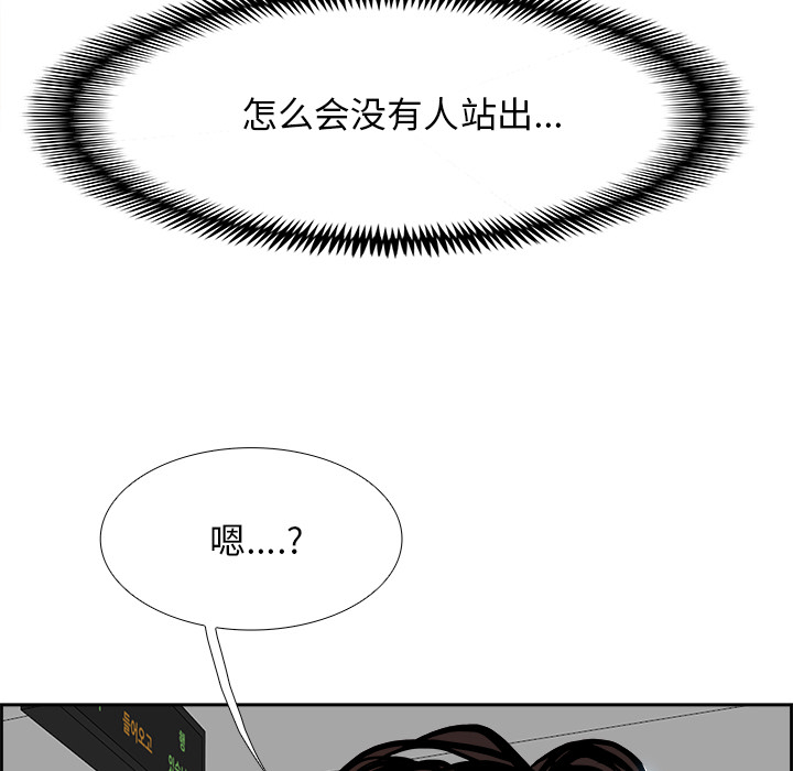 Warble生存之战 第 4 章 第87页