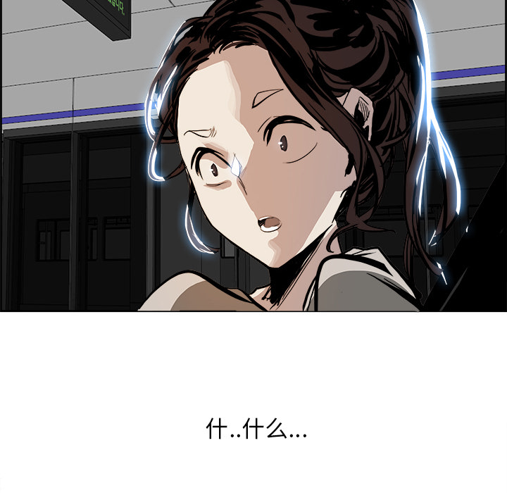 Warble生存之战 第 4 章 第88页