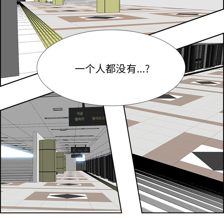 Warble生存之战 第 4 章 第90页