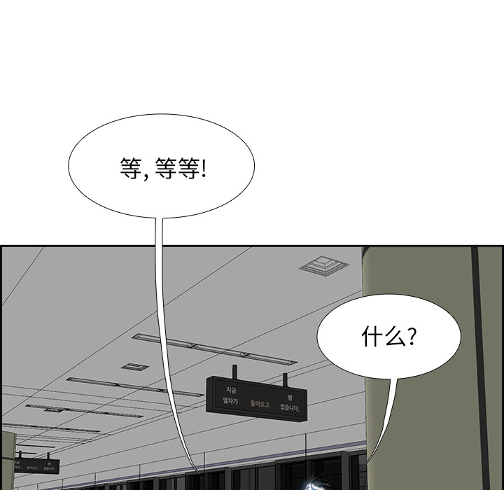 Warble生存之战 第 4 章 第91页