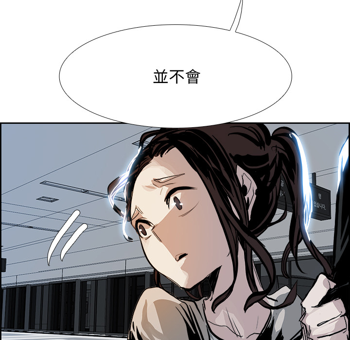 Warble生存之战 第 4 章 第94页