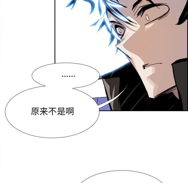 Warble生存之战 第 4 章 第73页