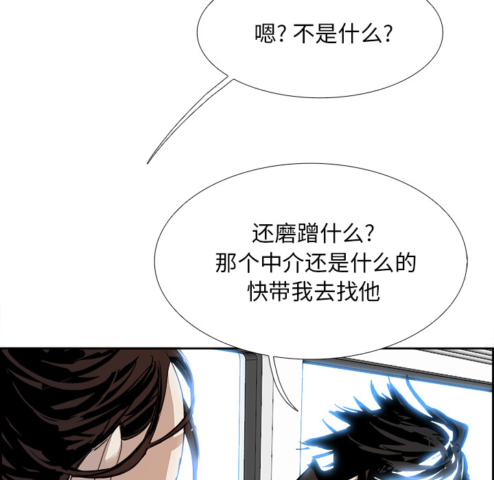 Warble生存之战 第 4 章 第74页