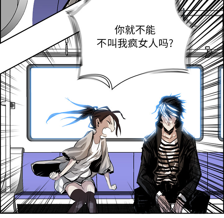 Warble生存之战 第 4 章 第78页