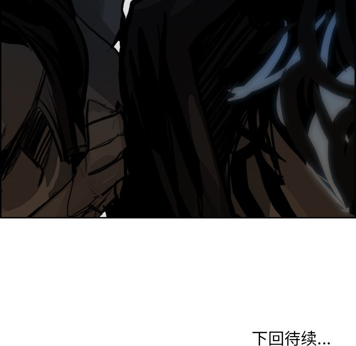 Warble生存之战 第 4 章 第105页