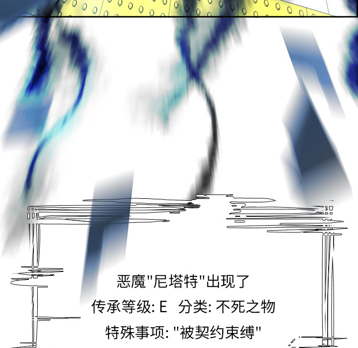 Warble生存之战 第 5 章 第11页