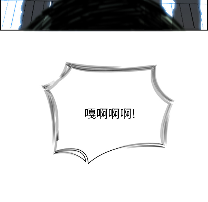 Warble生存之战 第 5 章 第16页