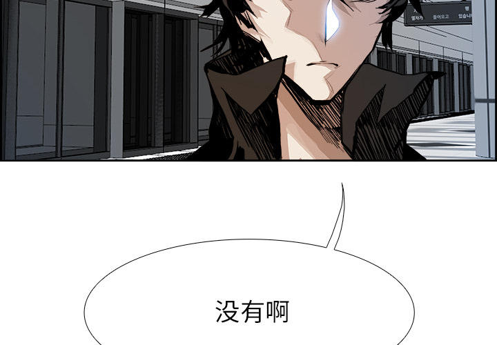Warble生存之战 第 5 章 第2页
