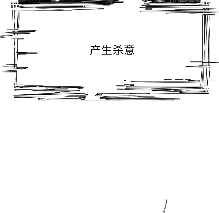 Warble生存之战 第 5 章 第21页