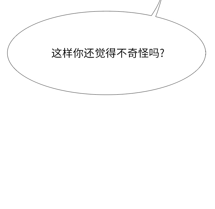 Warble生存之战 第 5 章 第22页