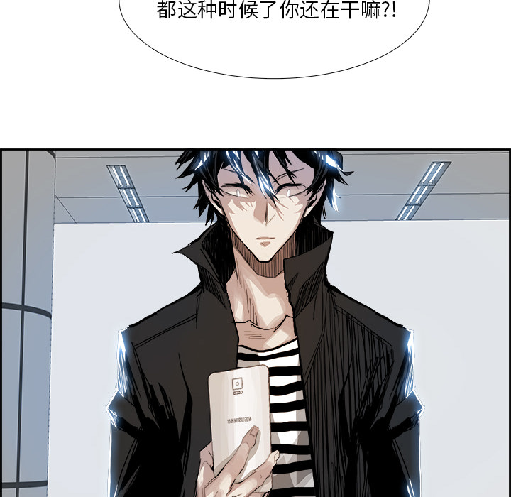 Warble生存之战 第 5 章 第27页