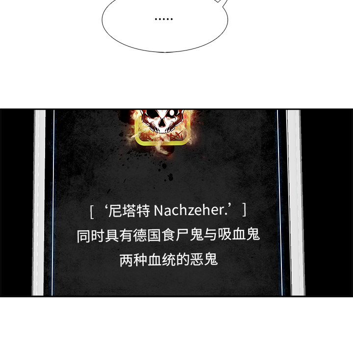 Warble生存之战 第 5 章 第29页