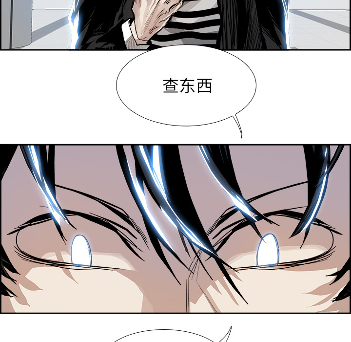 Warble生存之战 第 5 章 第28页