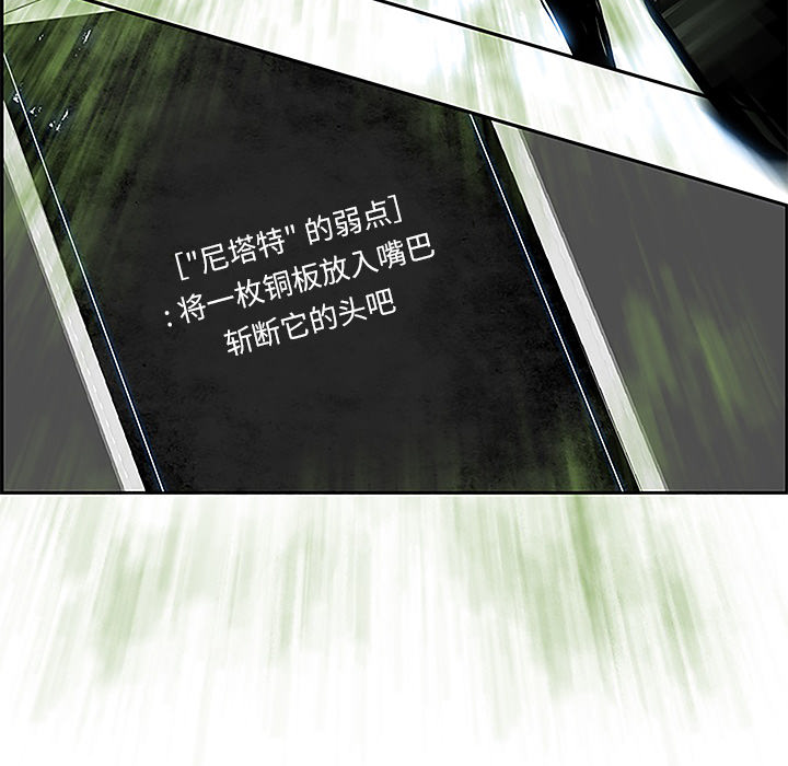 Warble生存之战 第 5 章 第45页