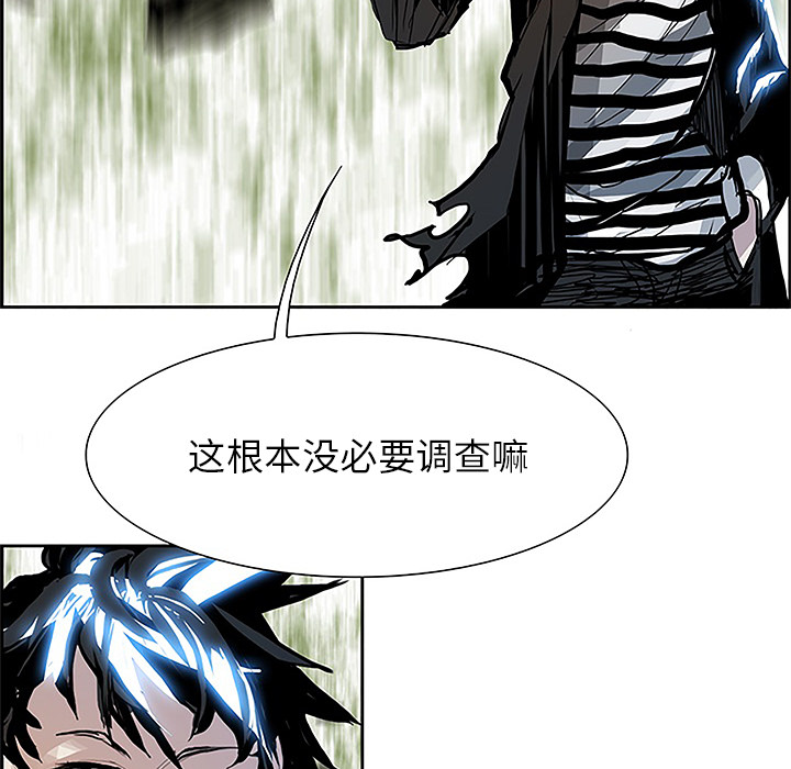 Warble生存之战 第 5 章 第48页