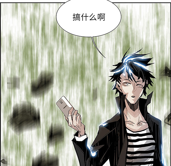 Warble生存之战 第 5 章 第47页