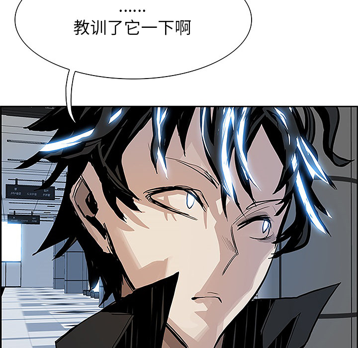 Warble生存之战 第 5 章 第51页