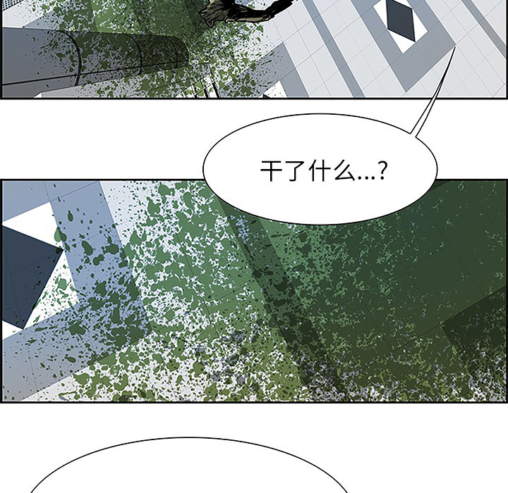 Warble生存之战 第 5 章 第50页