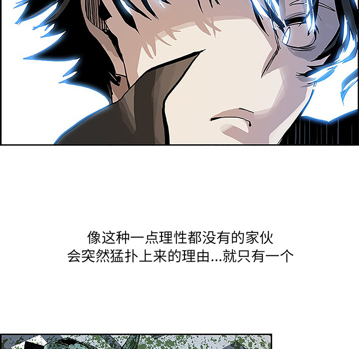 Warble生存之战 第 5 章 第53页