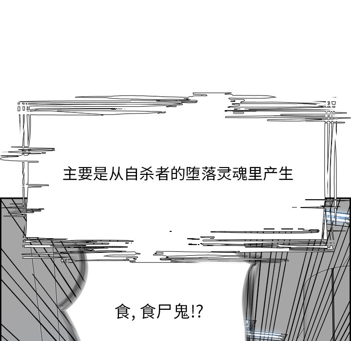 Warble生存之战 第 5 章 第30页