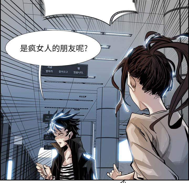 Warble生存之战 第 5 章 第31页