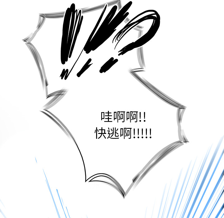 Warble生存之战 第 5 章 第35页