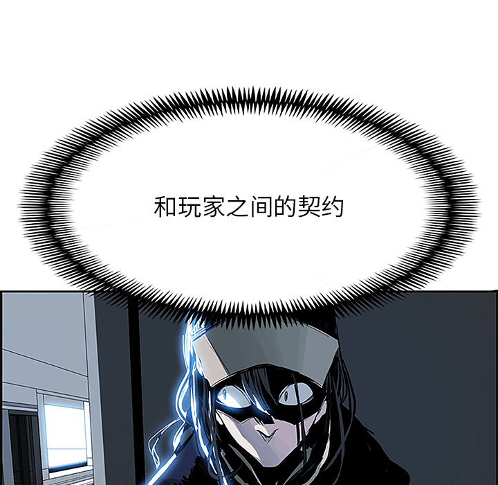 Warble生存之战 第 5 章 第56页