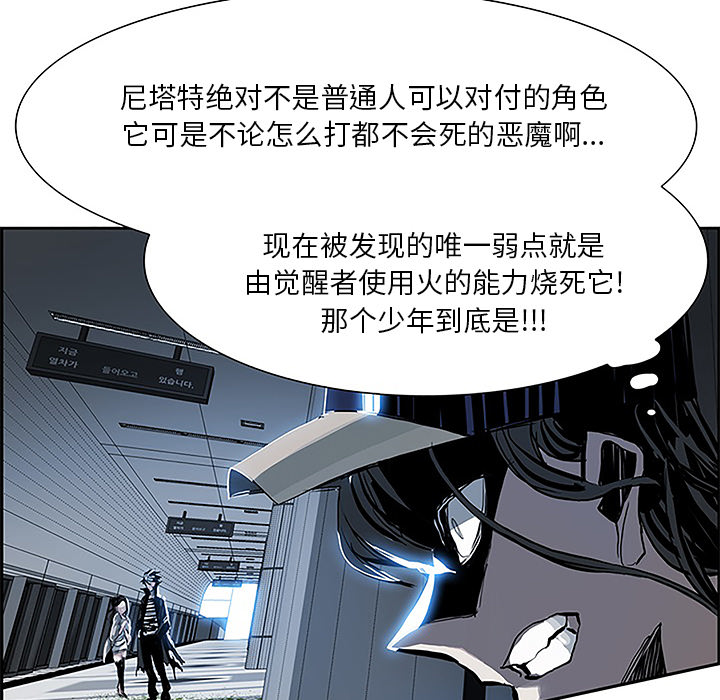 Warble生存之战 第 5 章 第59页