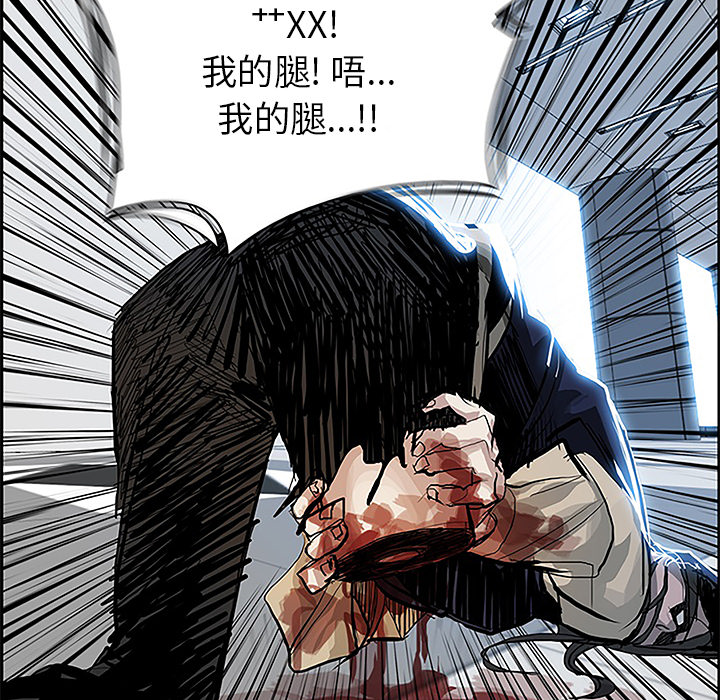 Warble生存之战 第 5 章 第81页