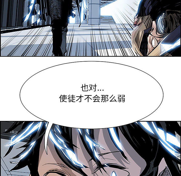 Warble生存之战 第 5 章 第83页