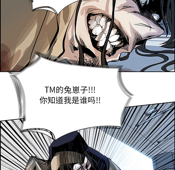 Warble生存之战 第 5 章 第85页