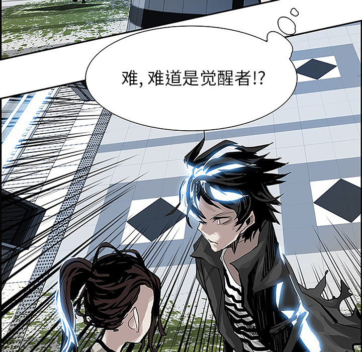 Warble生存之战 第 5 章 第60页