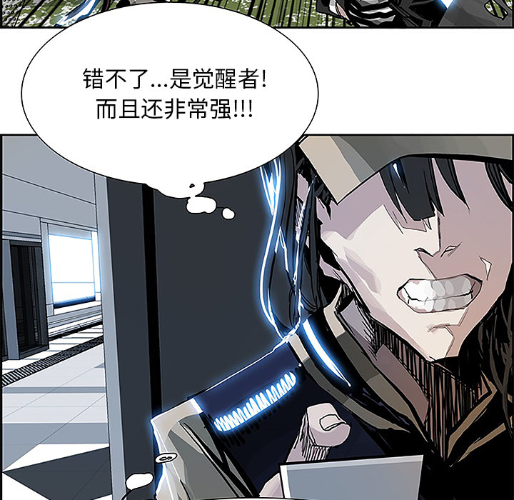 Warble生存之战 第 5 章 第61页